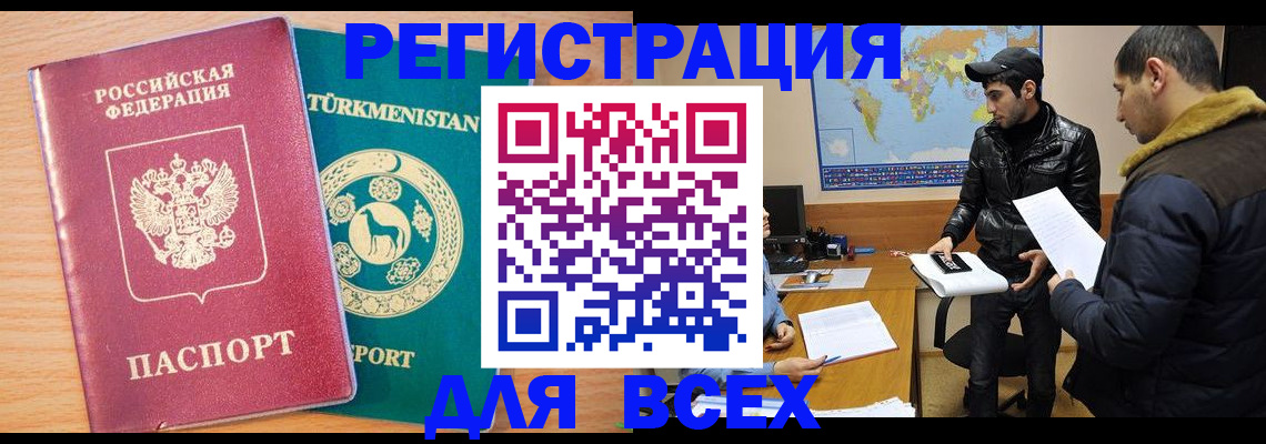 временная регистрация надежно в Скопине