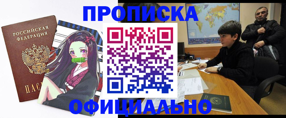 найти адрес прописки в Скопине