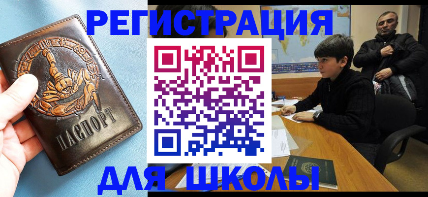 временная регистрация гарантия в Скопине