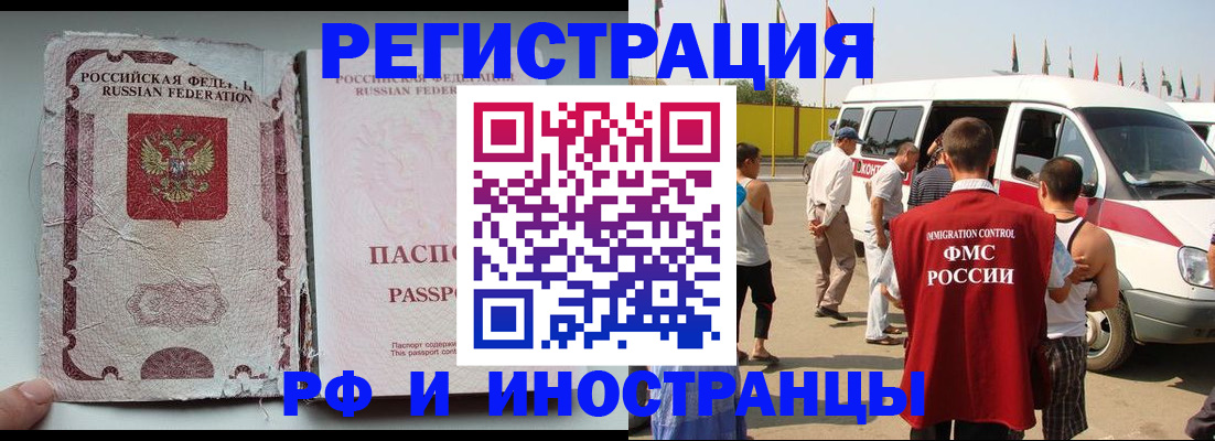 где прописаться в Скопине