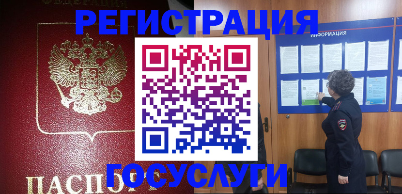 прописка гарантия в Скопине