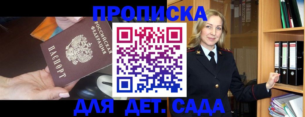 прописка поиск в Скопине