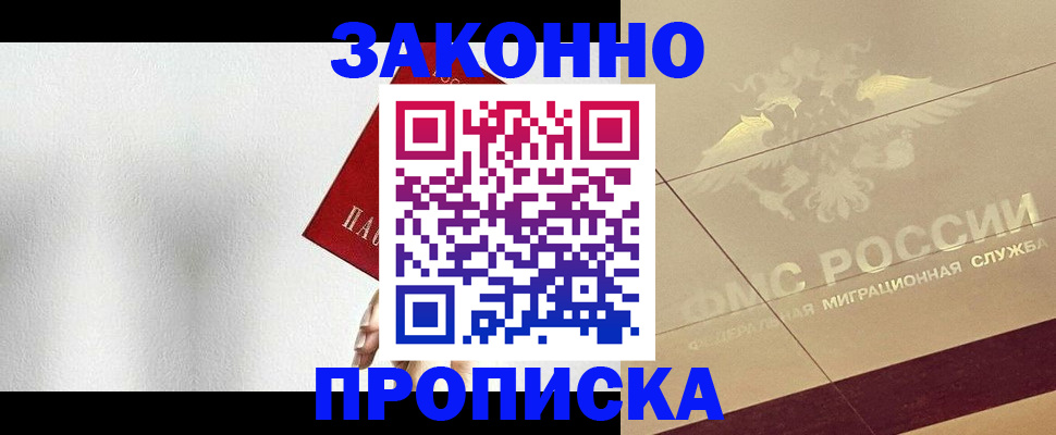 временная регистрация поиск в Скопине