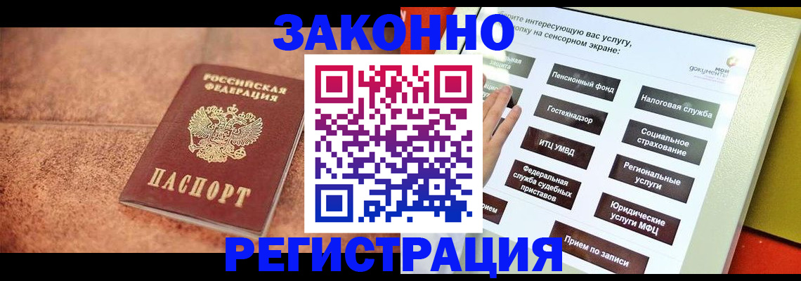 временная регистрация для школы в Скопине